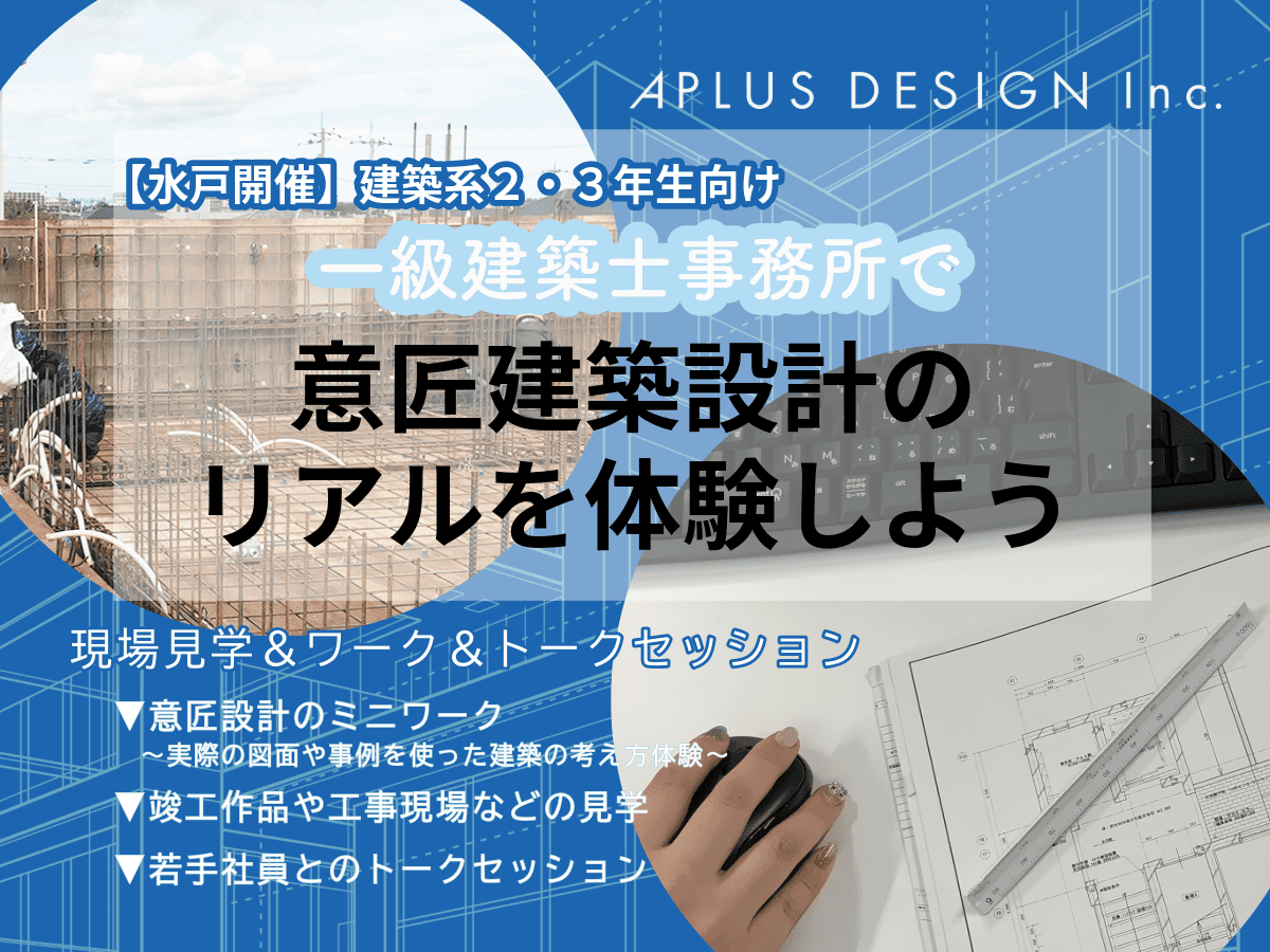オープンカンパニー水戸 開催案内バナー