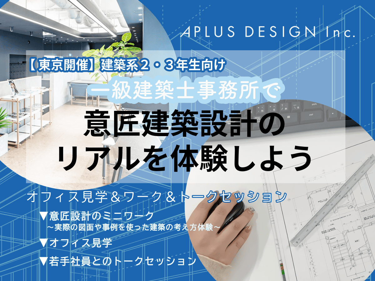 東京開催バナー