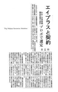 「おおくぼ保育園　改築設計」