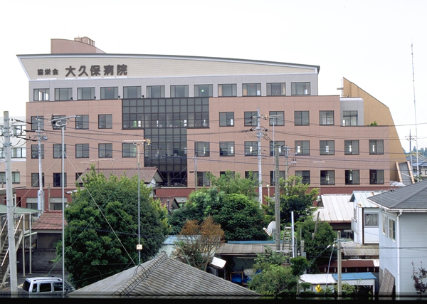 大久保病院